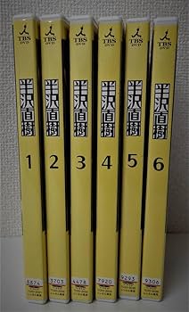 Amazon.co.jp: （ レンタル落ち DVD ケース付）半沢直樹 (全6巻